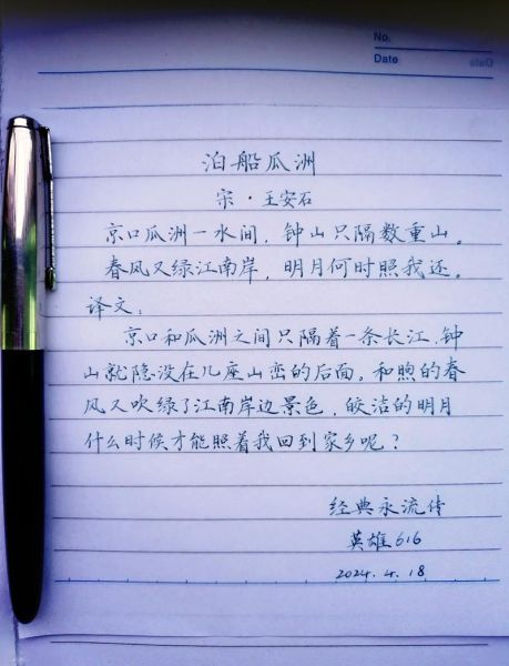 泊船瓜洲表达了什么情感_思乡之情如何体现