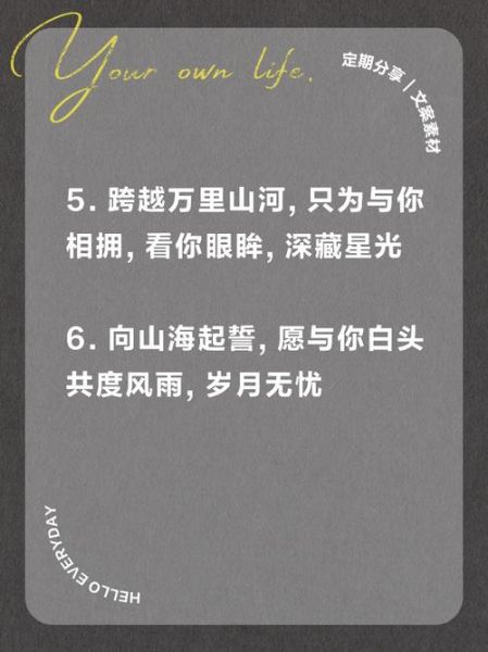 山海情感表达_如何写得更动人