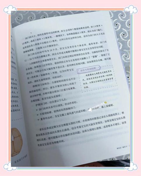 崔玉涛育儿百科读书分享_新手爸妈如何科学育儿