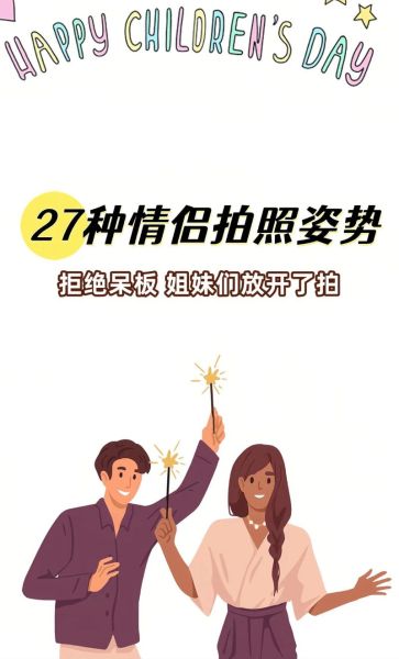 如何拍摄情感表达动作_情侣拍照姿势有哪些