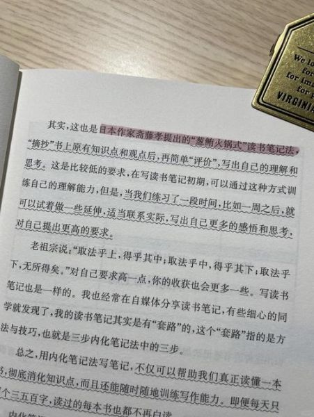 趣味百科读书分享_如何高效做笔记