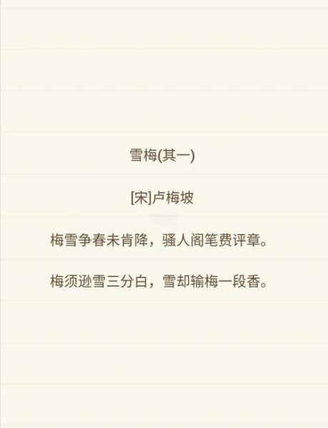 雪梅情感表达_如何写雪梅情感文案