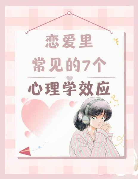 如何读懂对方心思_恋爱心理学技巧