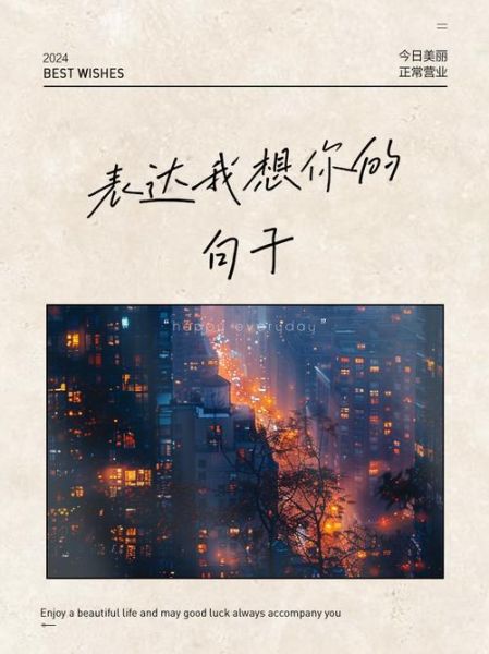 怀远情感表达_如何说我想你