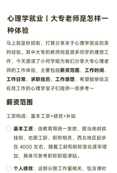 心理学专业学什么_就业前景如何