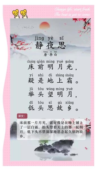 《静夜思》表达了什么情感_如何赏析李白思乡诗