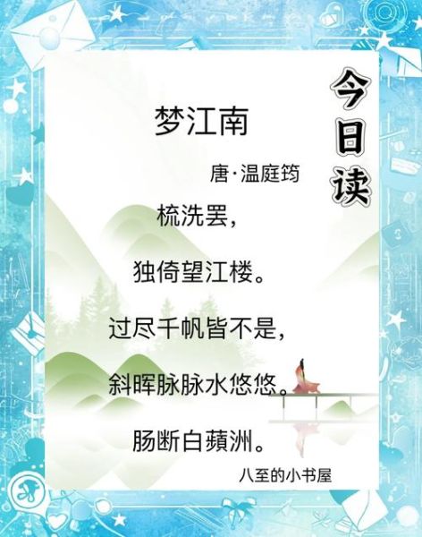 江南表达了什么情感_江南为何让人魂牵梦绕