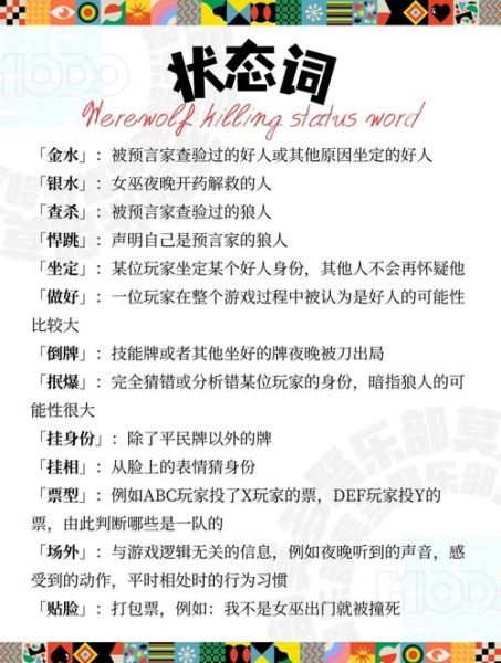 狼人杀怎么读心术_狼人杀心理博弈技巧