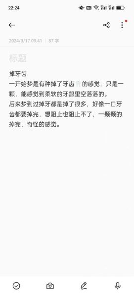 梦见掉牙_梦见掉牙流血是什么预兆