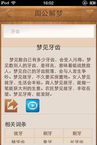 梦见掉牙_梦见掉牙流血是什么预兆