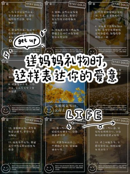 如何向妈妈表达爱_妈妈生日送什么礼物