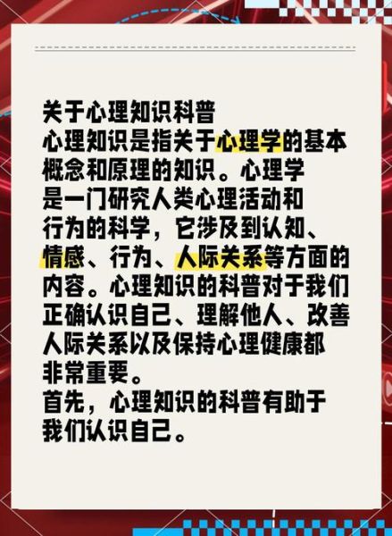 如何认识自我_自我认知的心理学方法