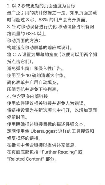 如何提高用户停留时间_网站跳出率高的原因