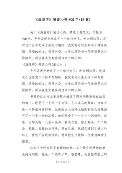 青少年百科读书心得_如何写800字