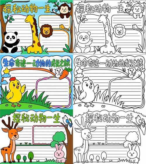 动物植物大百科读书小报怎么做_如何提升阅读兴趣