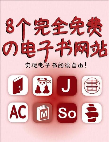 在线读书平台哪个好_百度百科下载方法