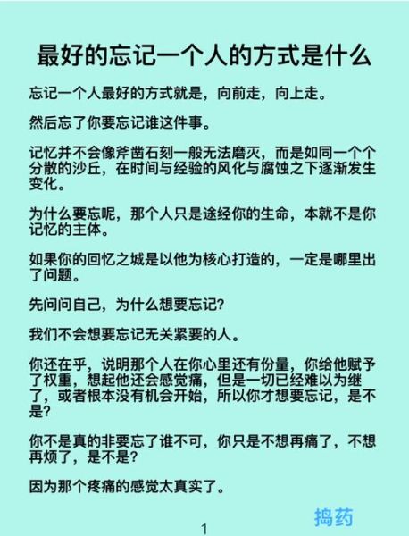 为什么总是梦到前任_如何彻底放下一个人