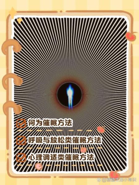 如何快速进入催眠状态_催眠对焦虑真的有用吗