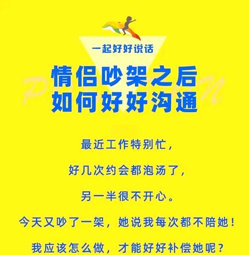 情侣吵架后怎么和好_拌嘴时如何表达真实情绪