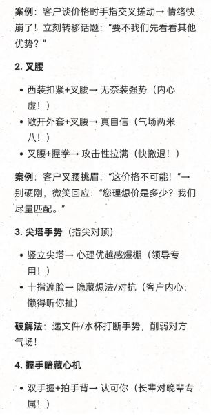 如何在谈判中掌握主动权_谈判心理学有哪些实用技巧
