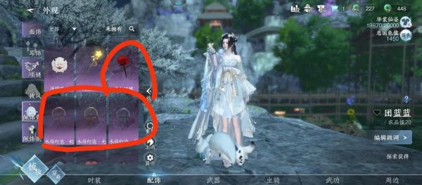 游戏情感表达配饰有哪些_如何挑选