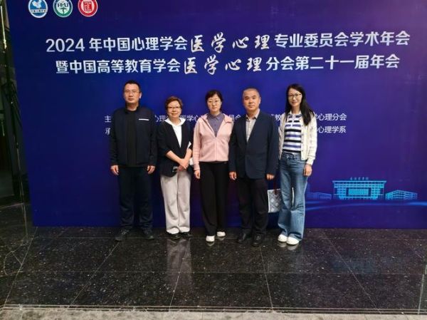 中国心理学会理事长是谁_心理学科研方向