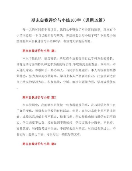 如何提高自我评价_自我评价太低怎么办