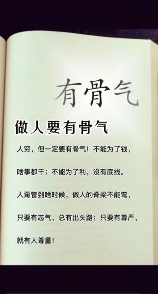 人穷志不穷是什么意思_如何做到精神富足