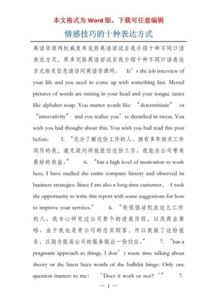 情感表达怎么写_情感表达有哪些技巧