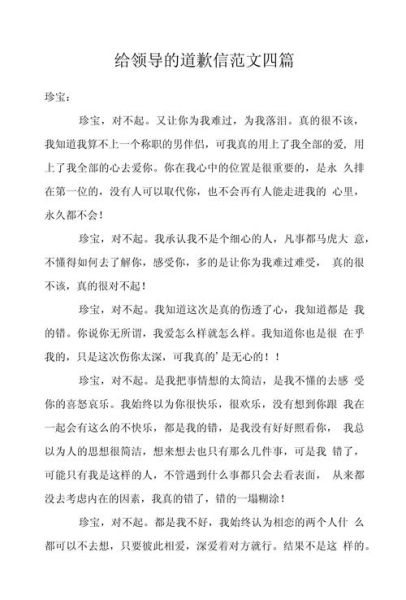 如何表达愧疚_愧疚道歉信怎么写
