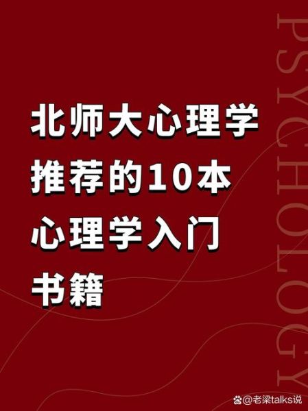什么是师范心理学_师范心理学学什么