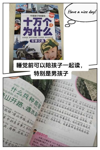 小学生为什么喜欢看百科_怎样选适合阅读的百科书