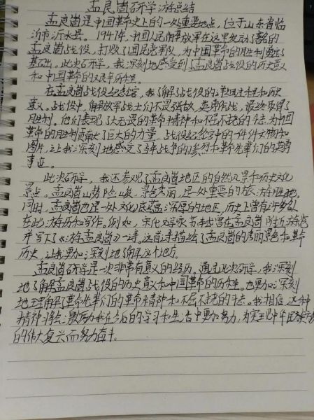 旅游心理学心得体会_如何提升旅途幸福感