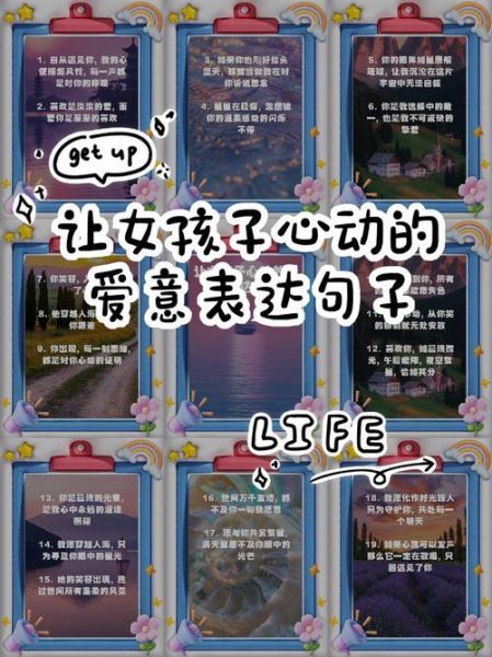 心动瞬间怎么表达_如何让对方感受到爱意