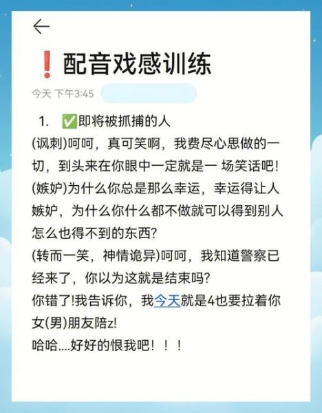 如何提升配音感染力_配音情感表达技巧