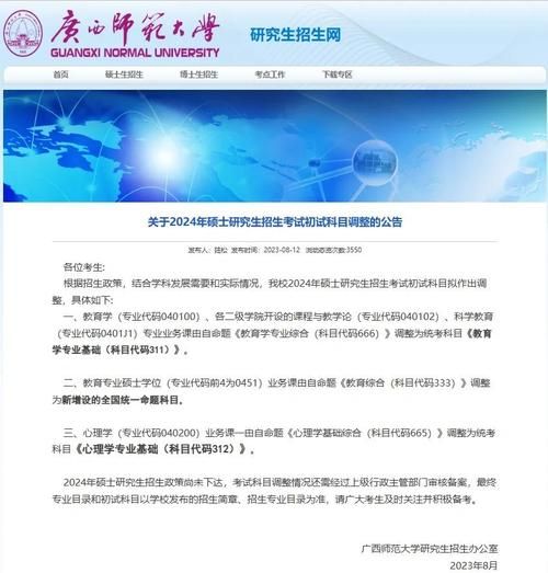 广西大学心理学研究生怎么考_广西大学心理学研究生就业方向