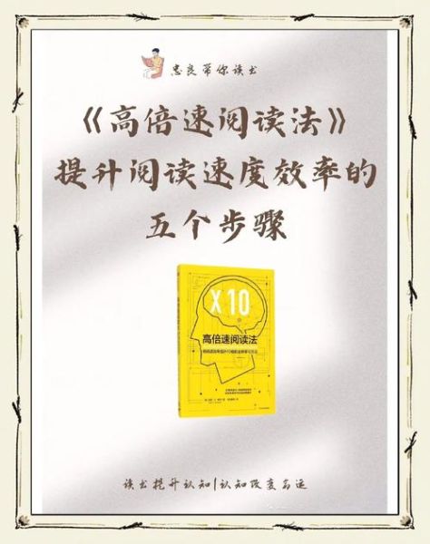 如何高效阅读文学百科_文学百科怎么读书