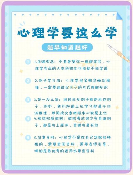 心理学课堂如何提升学习效率_心理学课堂有哪些实用技巧