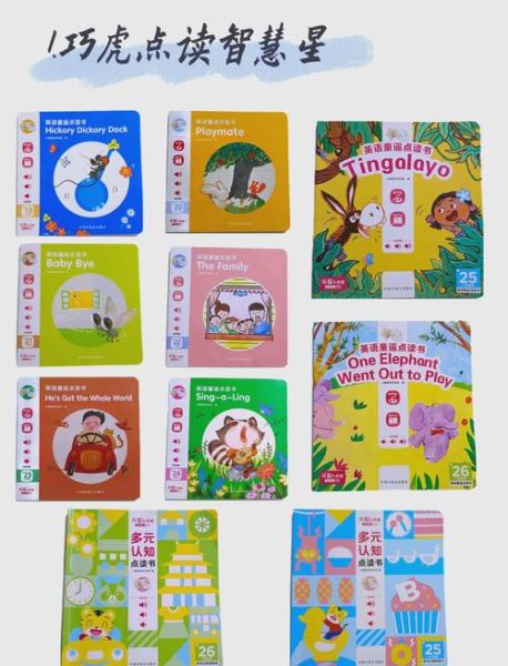 宝宝点读书哪个牌子好_点读书适合多大宝宝