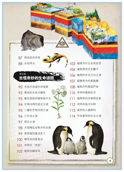 读书百科小册电子版下载_如何免费获取