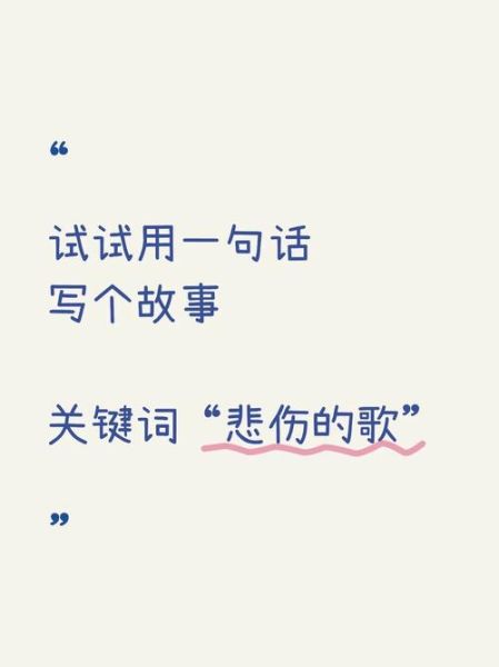 悲歌表达什么情感_如何理解悲歌的深层含义