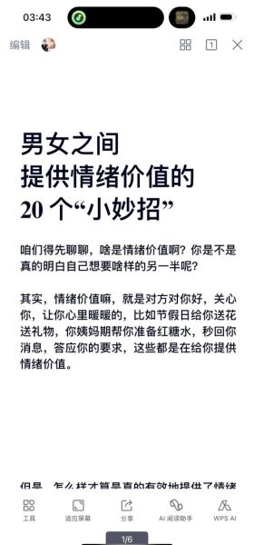 情感如何表达_情感表达技巧有哪些