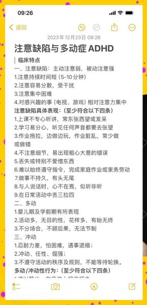 如何提升学生注意力_课堂注意力不集中的原因