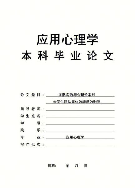 社会心理学如何影响写作_大学论文写作技巧