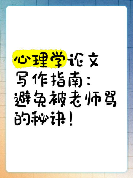 社会心理学如何影响写作_大学论文写作技巧