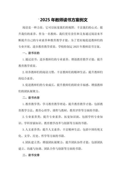 当教师要读书吗_教师读书的必要性