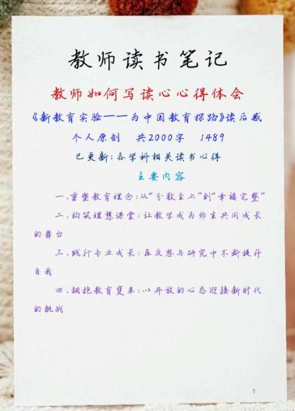 当教师要读书吗_教师读书的必要性