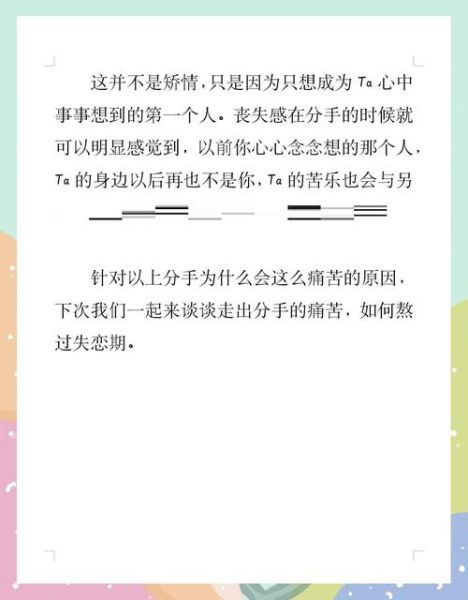 爱殇表达情感_如何走出失恋阴影
