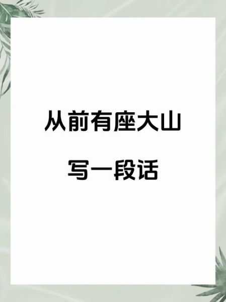 大山表达了什么情感_如何理解大山意象
