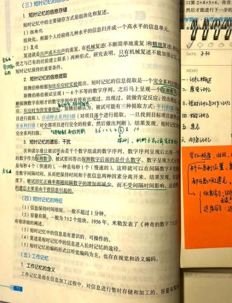 社会心理学慕课答案_如何高效记忆